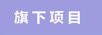 永乐高70net(中国)有限公司-BinG百科